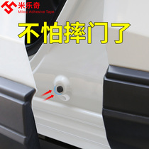 汽车车门保护垫防撞贴车身关门改装减震降噪隔音胶贴通用密封贴片
