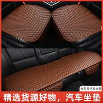 新款汽车坐垫三件套四季通用 通风透气舒适免绑皮革单张座垫