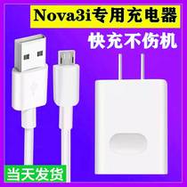 适用华为nova3i原装充电器充电线快充纳爵正品手机安卓数据线专用