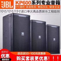 JBL专业音响ktv包房家用k歌影院会议舞蹈101215寸音箱套装全套