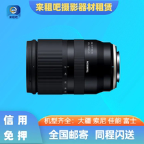 腾龙 17-70mm F2.8 Di III-A VC RXD 索尼富士卡口镜头 相机出租