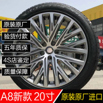 适用新款20寸奥迪A8L原厂轮毂轮胎Q7 A6L A7 S6 S7 S8 Q5改装升级
