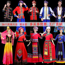 56个少数民族舞蹈演出服壮族成人男女表演服装藏族苗族彝族黎族服