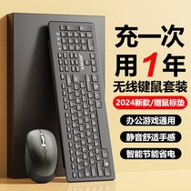 键盘鼠标套装无线静音家用办公打字台式电脑适用联想戴尔2024新款