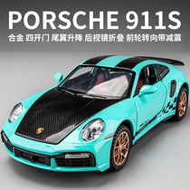 保时捷911S模型车大号1:24仿真合金汽车模型摆件跑车玩具男孩车模