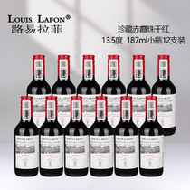 LOUIS LAFON路易拉菲珍藏赤霞珠干红葡萄酒原瓶进口187ml小瓶红酒