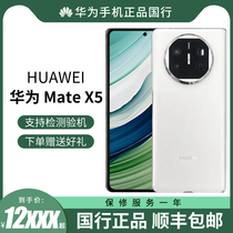 【现货速发】Huawei/华为Mate X5手机新款超薄折叠屏国行正品灵犀北斗卫星消息