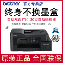 兄弟DCP-T820DW MFC-T920DW彩色喷墨连供无线自动双面打印机多功能复印扫描传真一体机手机照片办公室商用A4