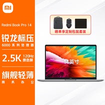 Xiaomi/小米 RedmiBook Pro14/15锐龙新款学生游戏红米笔记本电脑