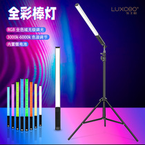 LUXCEO乐士欧Q508摄影灯户外拍摄充电RGB补光灯LED打光灯便携冰灯手持补光棒直播夜景拍照影棚美食人像外拍灯