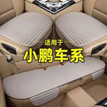 亚麻汽车坐垫三件套小鹏P7新能源/P5/G9/G3/G6四季通用单片车座垫