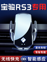 22款新宝骏RS3专用车载支架-导航架车内装饰配件内饰改装件
