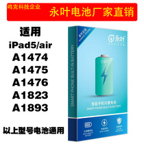 Y叶适用苹果iPad pro11电池iPad6 12.9平板iPad5mini4电脑iPad3 2