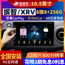 适用于本田缤智XRV中控大屏改装导航倒车影像360全景记录仪一体机