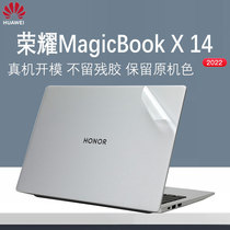 适用荣耀MagicBook X 14外壳膜2022电脑贴纸V14机身外壳膜 FRI-F56透明防刮套12代i5笔记本钢化膜屏保全覆盖