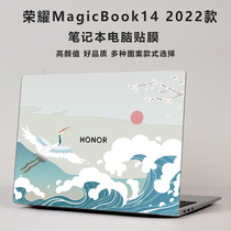 适用2022款荣耀MagicBook14笔记本贴纸GLO-F56机身外壳保护膜不留胶荣耀V14电脑贴膜全套HGE-W56个性定制彩膜