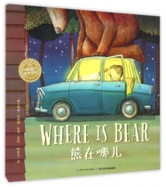 【点读版】熊在哪儿 双语平装海豚绘本花园儿童英文故事书有声阅读幼儿园宝宝英语早教启蒙0-2-3-4岁婴儿早教小学批发