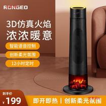 优苳冈荣芝RONGEO取暖器暖风机立式塔式3D仿真火焰壁炉电暖客厅卧