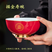 高档寿碗5寸定制老人大寿景德镇陶瓷寿碗寿宴答谢回礼品套装红色