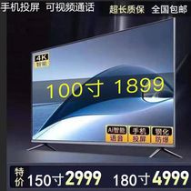 高清8K100寸智能无线50 55 60 65 70 80 150 180寸语音液晶电视机