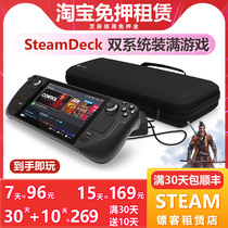 出租Steam Deck掌机 租赁SteamDeck掌上游戏机 Steam电脑 免押金