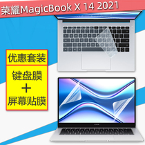 适用荣耀笔记本MagicBook X14 2023键盘膜14寸电脑屏幕保护贴膜NBR-WAI9键位防尘垫i5全覆盖i3钢化套装配件