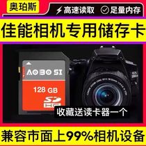 佳能eos 600D 500D 550D G12 x7单反数码相机卡 内存卡储存卡128G相机专用大卡适合M2/m3单反卡
