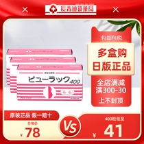 【3盒】日本小粉丸400正品便秘小红粉丸润肠通便排毒减肥药旗舰店