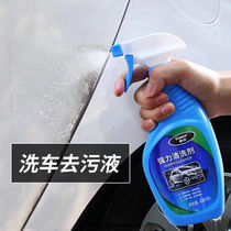 汽车清洁剂清理漆面车表面清除喷雾小车车辆车身强力去污清洗万能