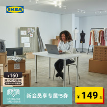 IKEA宜家LINNMON利蒙多色书桌书房办公室办公桌现代简约轻奢