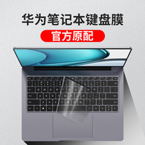 适用于华为笔记本电脑键盘保护膜MatebookD15 14 SE荣耀magicbook V14 16寸Pro X X14 X15防尘罩E 13s透明14s