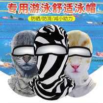 游泳专用防晒面罩夏季头套男头盔内全脸防护头罩骑行防风冰丝面罩