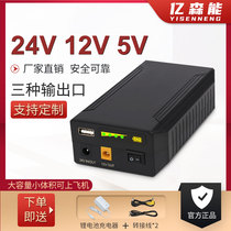 亿森能yisenneng24V锂电池22400毫安12V5V18650电芯小体积大容量移动电源适用于音箱灯带马达动力电瓶