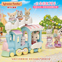 日本森贝儿家族云朵彩虹列车森林家族儿童仿真汽车女孩过家家玩具