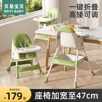 贝易宝宝餐椅婴儿家用餐桌椅可折叠儿童吃饭桌多功能便携式座椅子