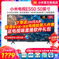 小米电视机ES50英寸新款4K超高清全面屏智能网络液晶家用电视55吋