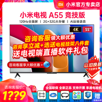 小米电视A55竞技版55英寸120Hz高刷4K高清智能网络平板液晶电视
