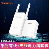 【大仓速发】 PH5 千兆有线电力猫无线路由器支持IPTV机顶盒