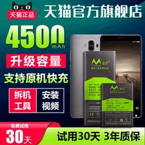 适用华为mate9电池 MHA-TL00/AL00 LON-AL00 mt9pro电池手机保时捷版九全新电板大容量更换