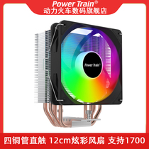 动力火车闪电Z400K电脑CPU散热器风扇ARGB四铜管台式机塔式风冷