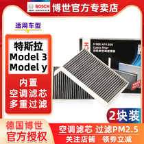 适配特斯拉Model 3博世空调滤芯Model Y活性炭滤清器空调格 2个装