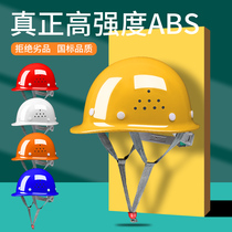 安全帽男工地施工领导玻璃钢安全头盔国标加厚ABS夏季透气可印字