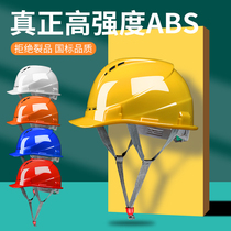 安全帽男工地夏季透气施工领导安全头盔国标ABS电力电工工人定制