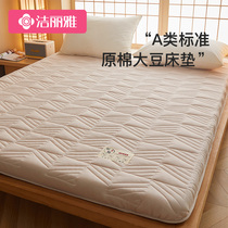洁丽雅大豆纤维床垫软垫榻榻米垫子地铺睡垫学生宿舍单人褥子垫褥