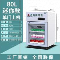 药店阴凉柜gsp认证双门药用单门药品三门立式冷藏柜小型医用冰箱