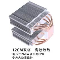 大双塔6热管CPU散热器AMD台式机电脑cpu风扇风冷12代2011 X99主板