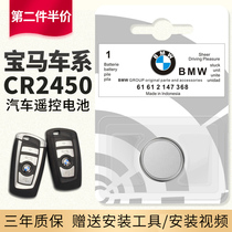 适用于BMW宝马原装汽车遥控器钥匙电池 1系2系3系7系5系GT X3 X4 M3 320Li 325 530 525 730 740 原厂 CR2450