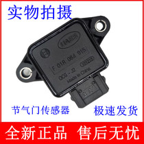 适用于福田时代驭菱VQ1/LJ465节气门位置传感器节气门传感器