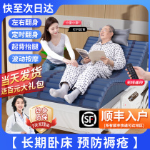 圣迪欧防褥疮气床垫瘫痪病人卧床翻身充气医用气垫床老人护理专用