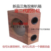 木质三角箱体音箱空箱汽车家用5寸4寸8寸6寸空音箱定高品质箱包邮